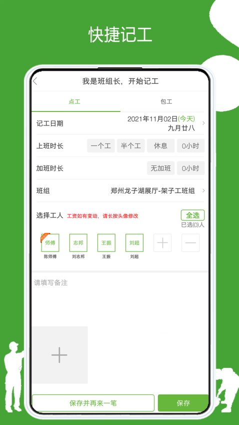 有象工友版(有象出行)v3.1.57(5)
