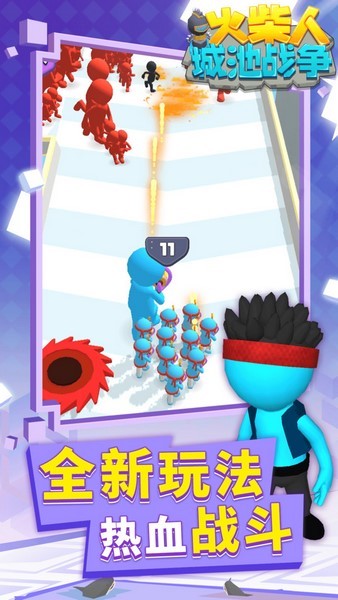 火柴人城池战争手游