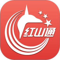 紅山通app官方最新版 v4.7.8