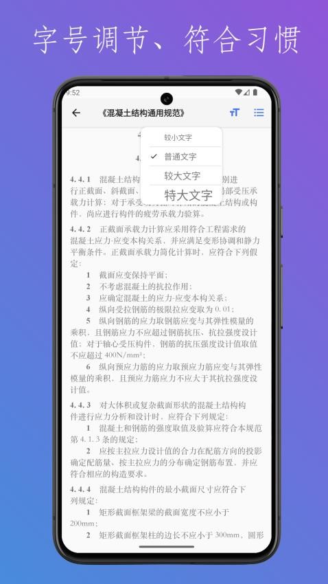 找規范結構設計官網版v3.1 2