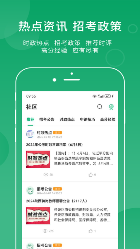 小麦在线官方版v3.7.5.2(2)