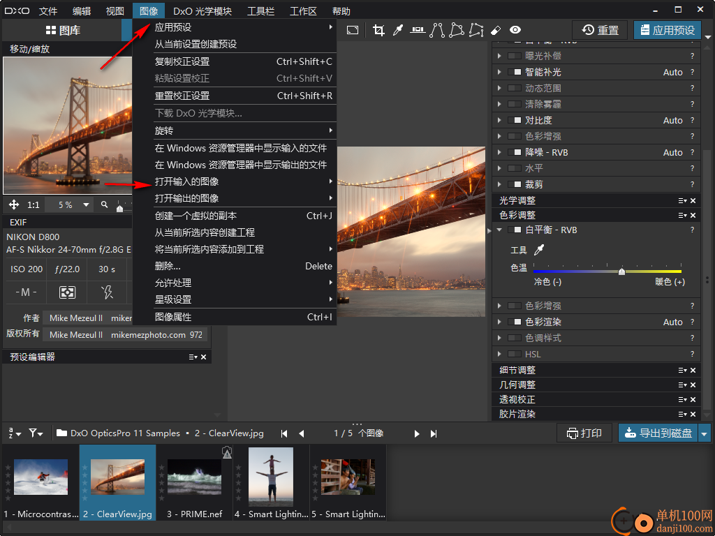 DxO Optics Pro 11(图像处理软件)