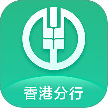 农行香港官方版