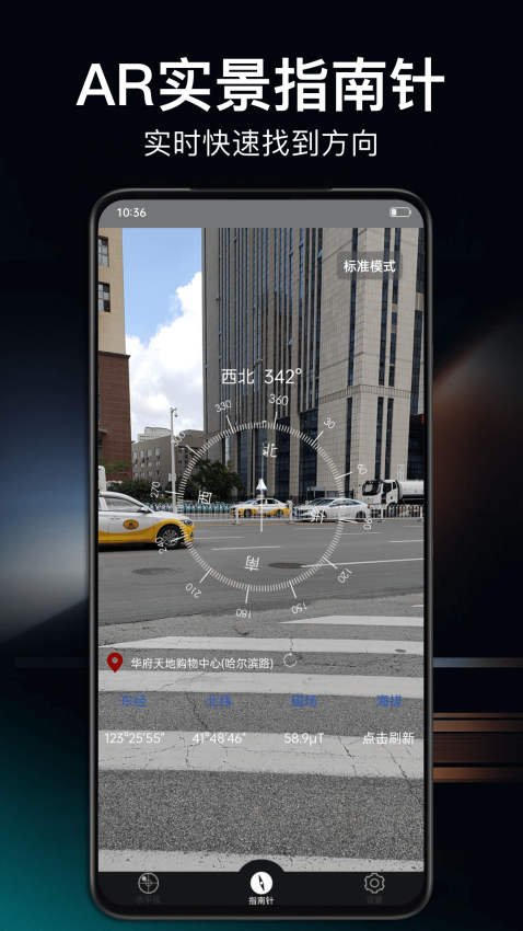 360指南针最新app2025v1.5.2 4