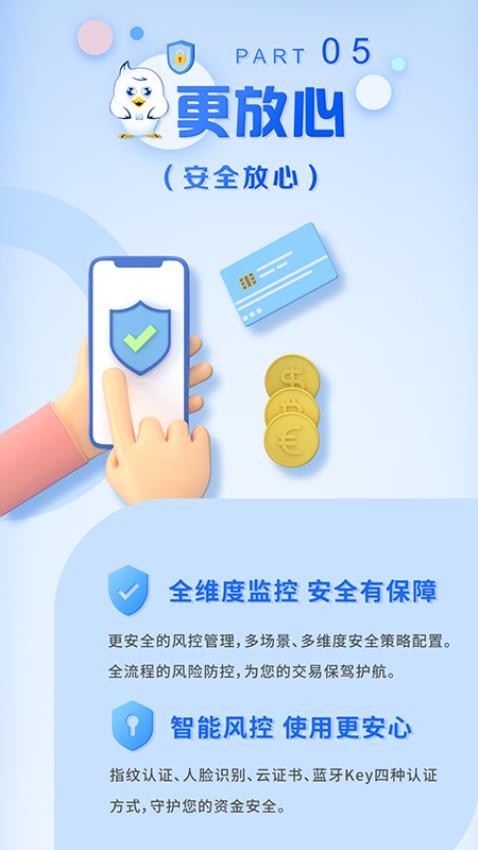 天津银行最新版v7.3.3 1