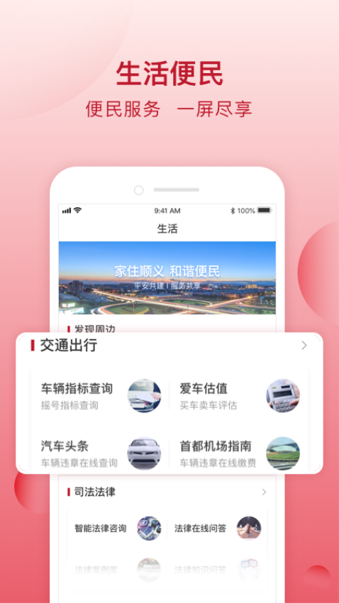顺意办客户端v2.2.1 1