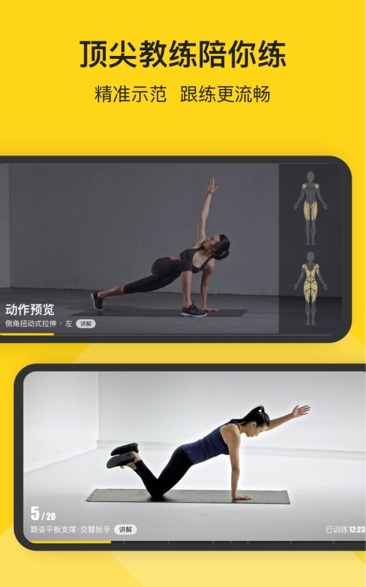 fit健身app安卓版v6.7.3(1)