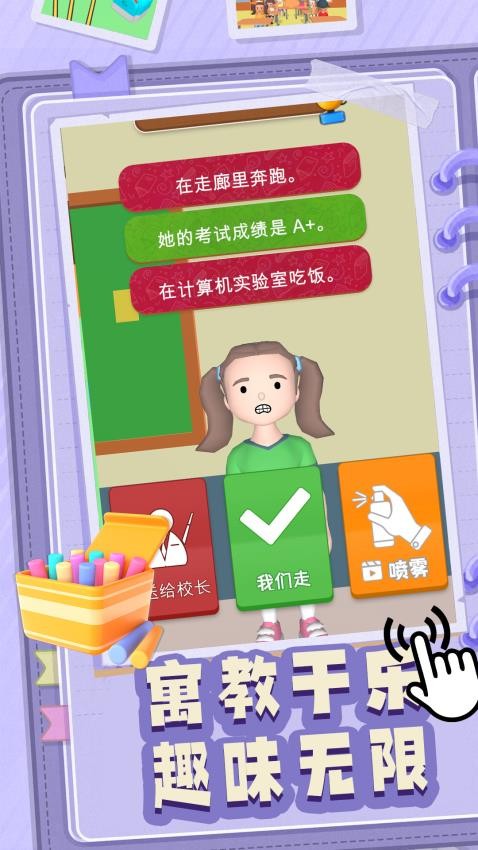 草台班子指挥官游戏v1.0.1 4