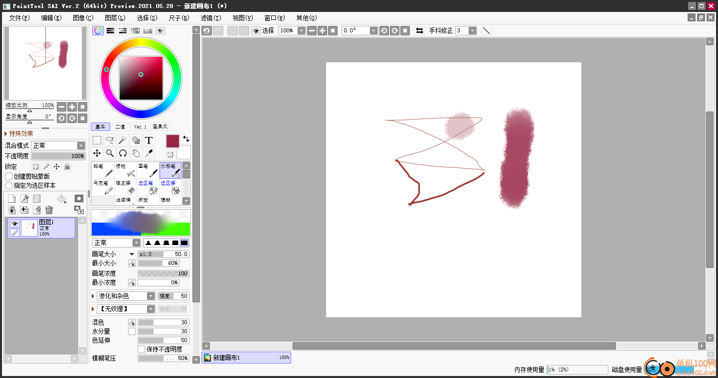 PaintTool SAI2(绘画软件)