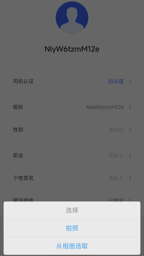 司机点点车主appAppv4.6.1 1
