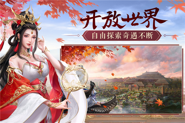 鸿图归来手游v4.1.0 3