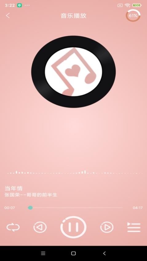IJOY软件v2.0.78 4