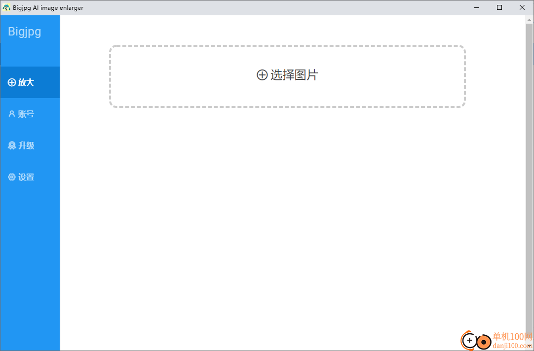 Bigjpg Al image enlarger(圖片無損放大工具)