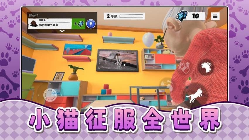 我是宠物我怕谁游戏v2.0.1 2