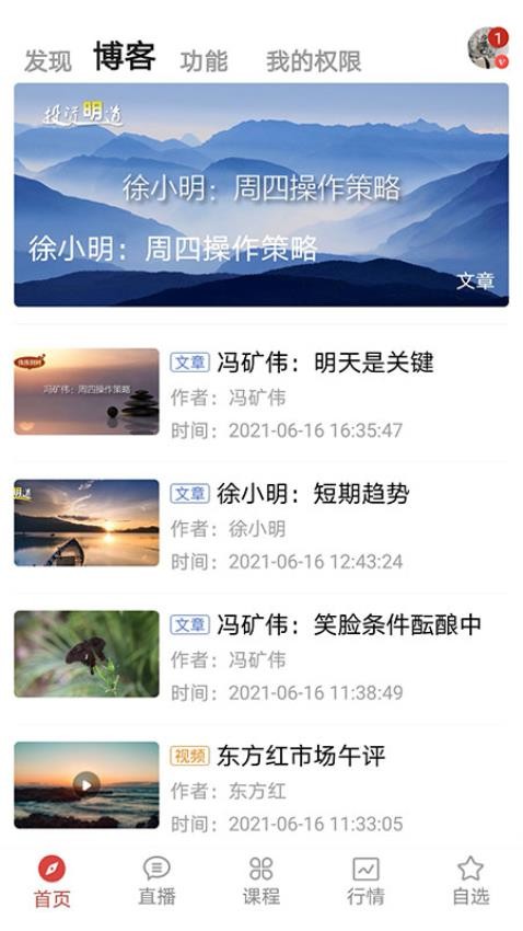 股票交易师最新版v6.4.0 3