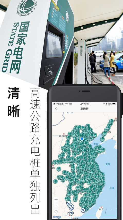 电动生活软件vplphone_3.8.2.2023101601(5)