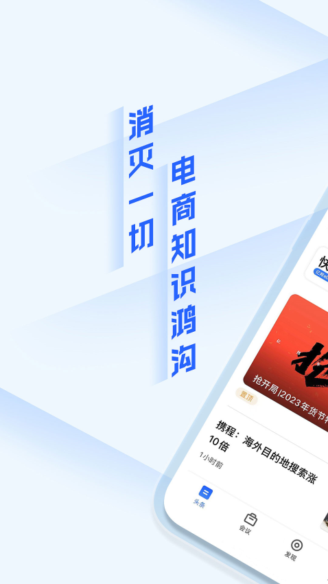 亿邦官方版v5.18.2 2
