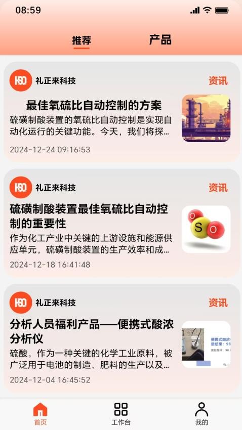 数字硫酸app官方版v1.2(3)