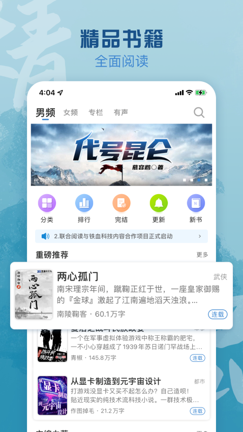 息壤阅读app安卓版v4.95 2