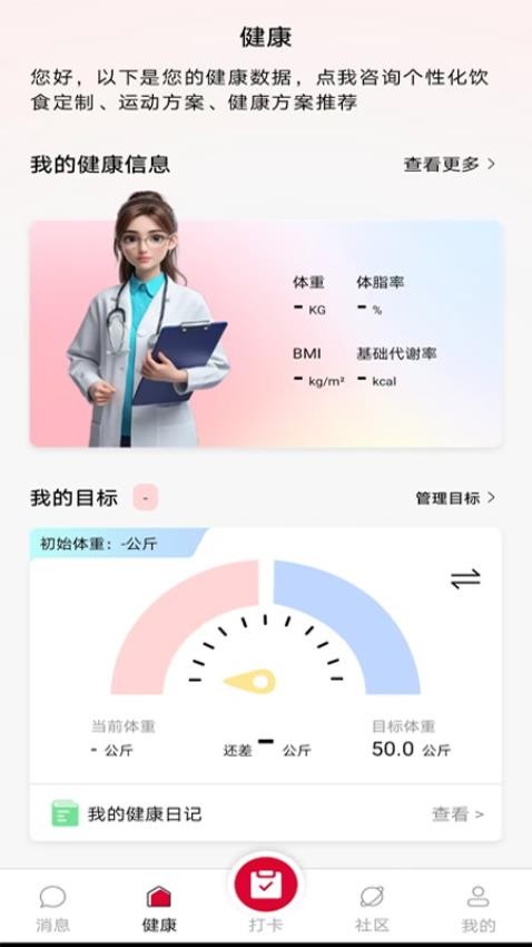 华夏健康官方版v1.2.3(1)