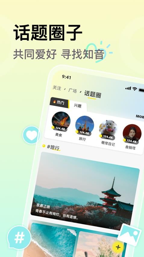 小麦语音官方版v1.7.3 4