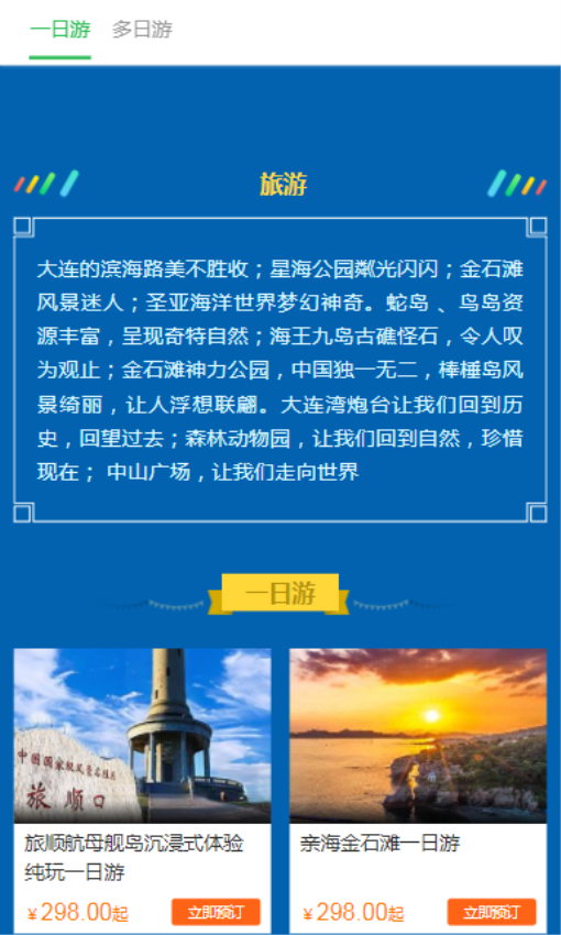 百乐游v6.5.1(4)