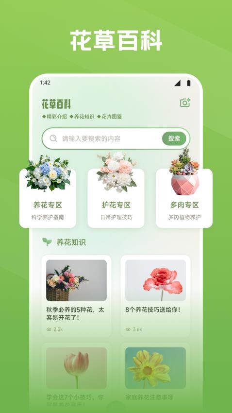 秀花時光最新版v1.2 4