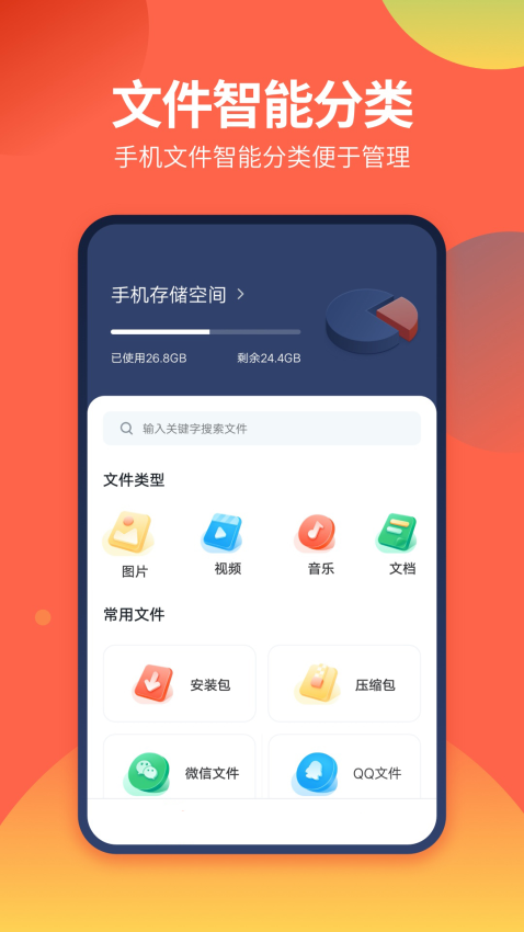 ds文件管理器手机版