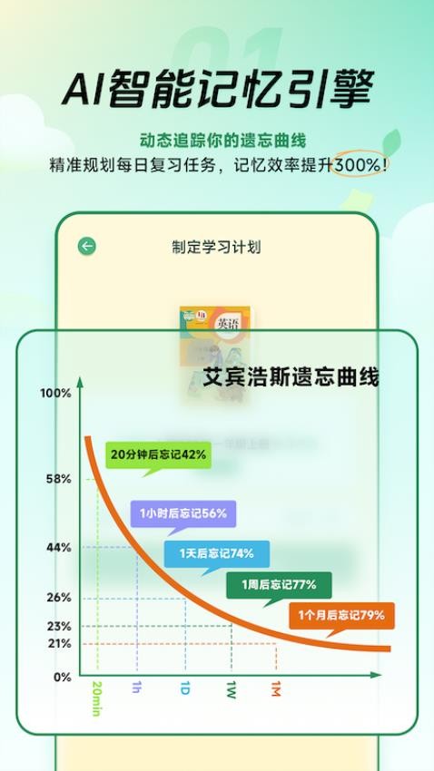 能量单词免费版v1.0.0(1)