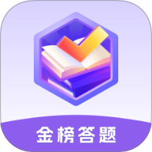 金榜答题免费版