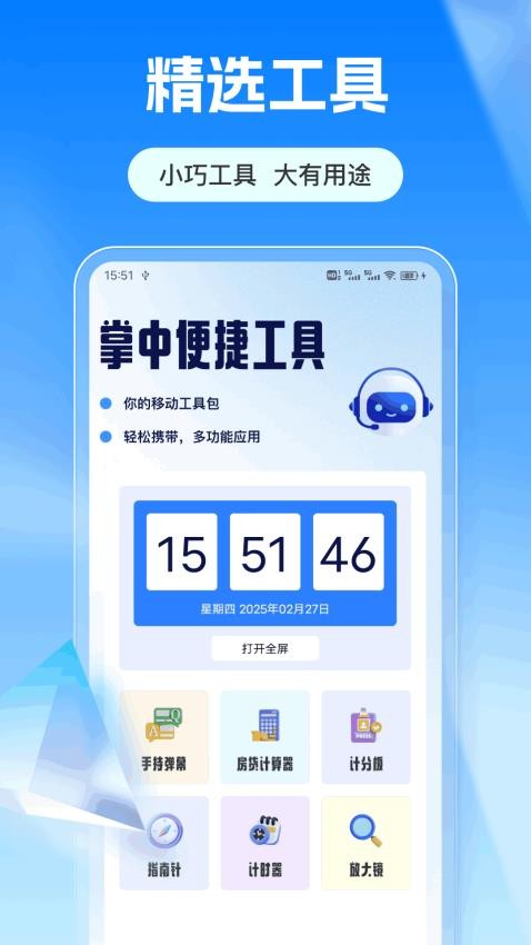爱满分官方版v1.0.3(2)