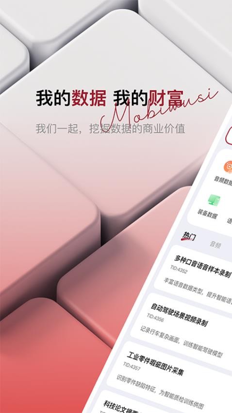 MOBIWUSI官网版v1.0.4 5