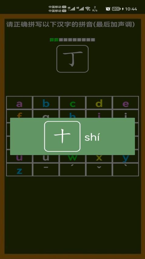 小学生学拼音手机Appv8.3 3