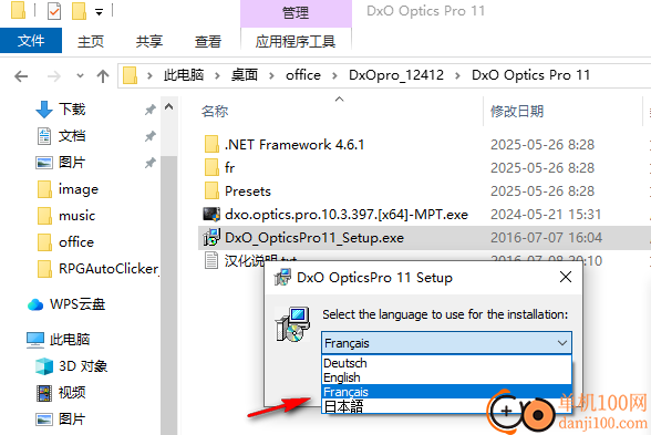 DxO Optics Pro 11(图像处理软件)
