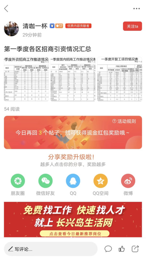 长兴岛生活网客户端v6.4.1(1)