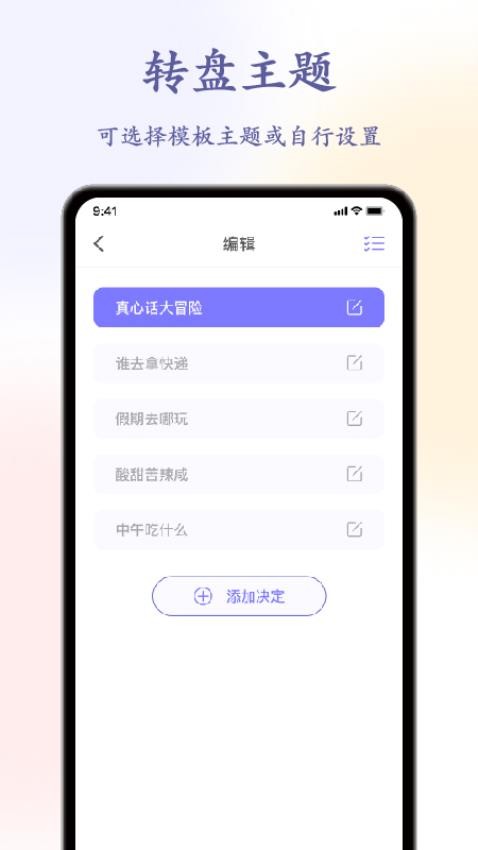 轉(zhuǎn)一轉(zhuǎn)最新版v1.5.2 3