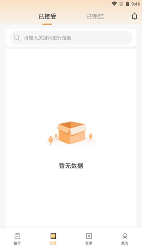 路达科技司机免费版v6.36.13(1)