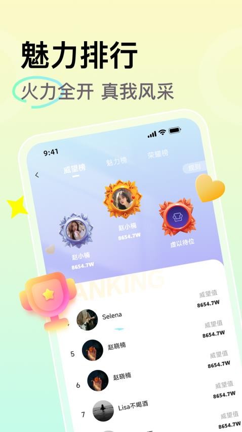 小麦语音官方版v1.7.3 2