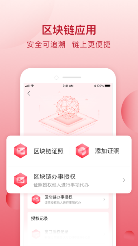 顺意办客户端v2.2.1 5