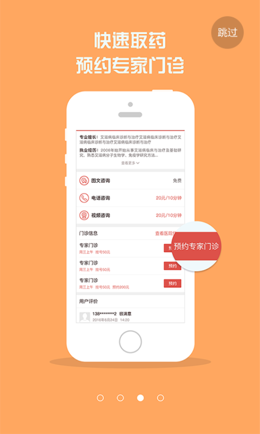 红枫湾官方版v4.4.0 2