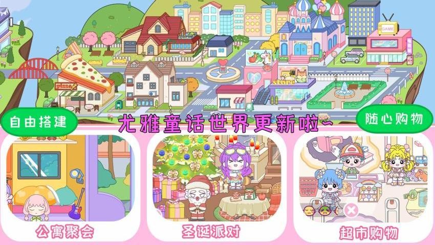 尤雅童话世界手机版v1.5(1)