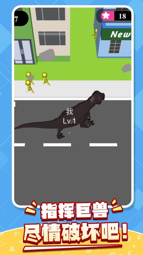 恐龙冒险园游戏v1.0.1 3