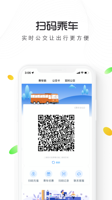 智慧仙桃官方版v2.5.2 3