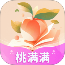 桃满满手机版