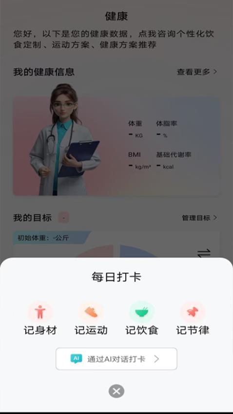 华夏健康官方版v1.2.3(2)