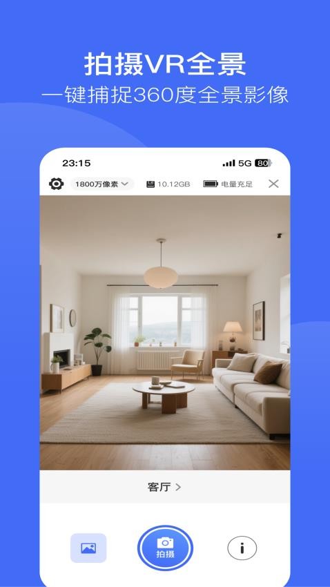 绽影全景官网版v1.0.4 3