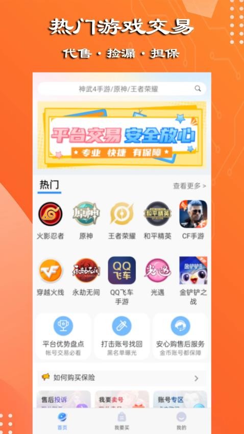 万民代售免费版