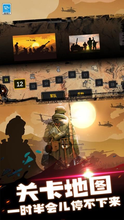 钢铁荣耀战场游戏v1.0 2