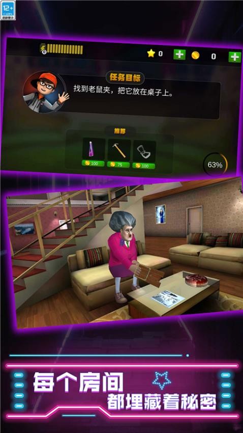 快跑吧小朋友游戏v1.0.0 2
