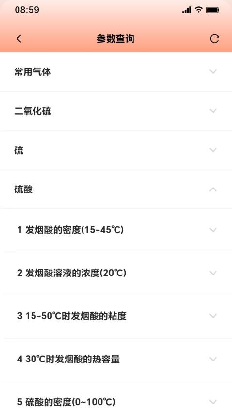 数字硫酸app官方版v1.2(1)